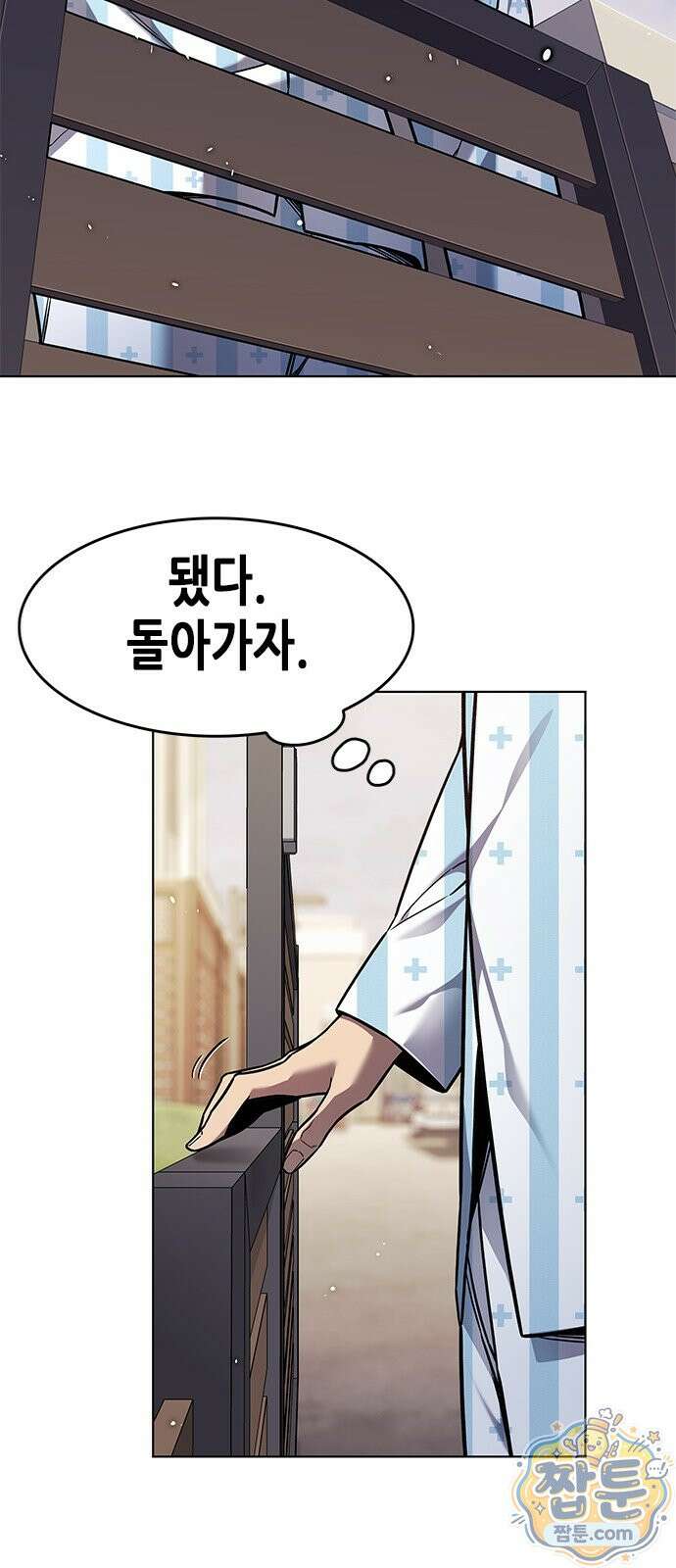일렉시드 403화 14