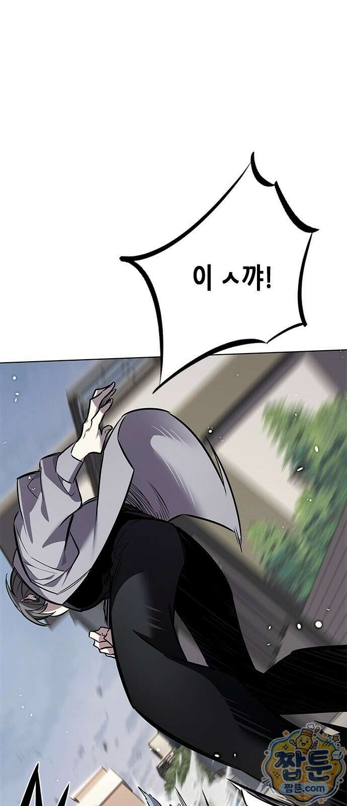 일렉시드 403화 18