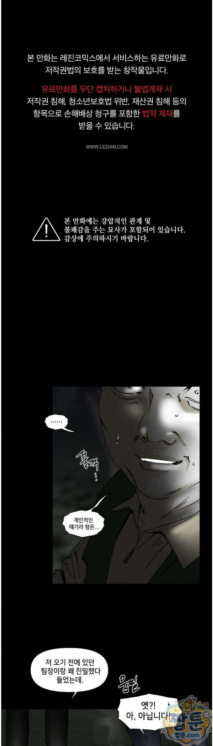 유원불변 79화 1