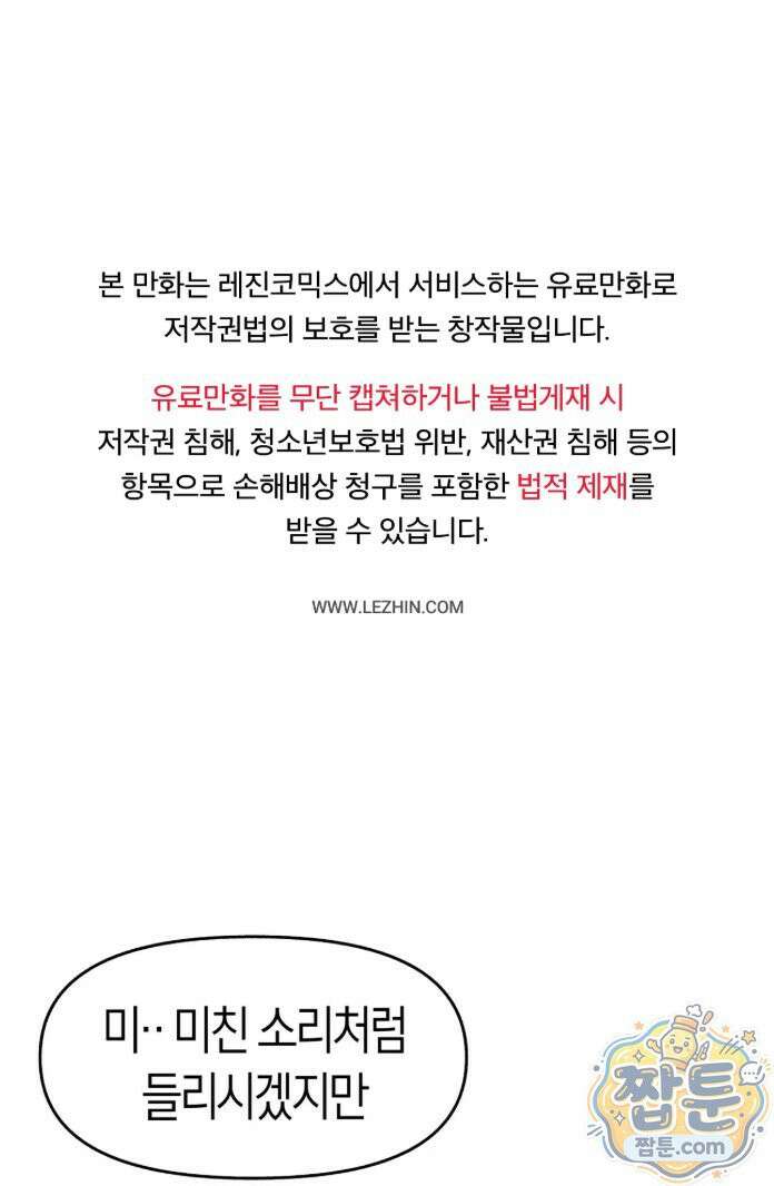 괴기 클럽 16화 1