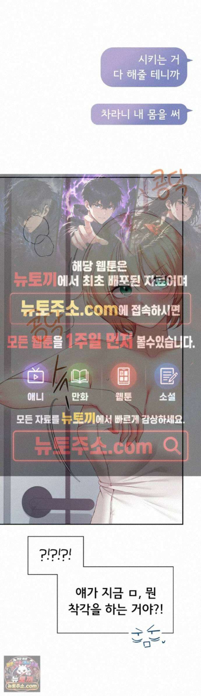 무선 연결 오나홀 106화 - 급하다고 침대에 싸면 어떡해? 1