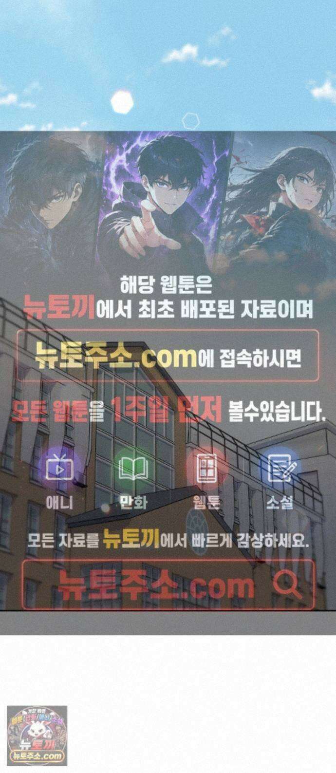 1등을 위해 46화 1