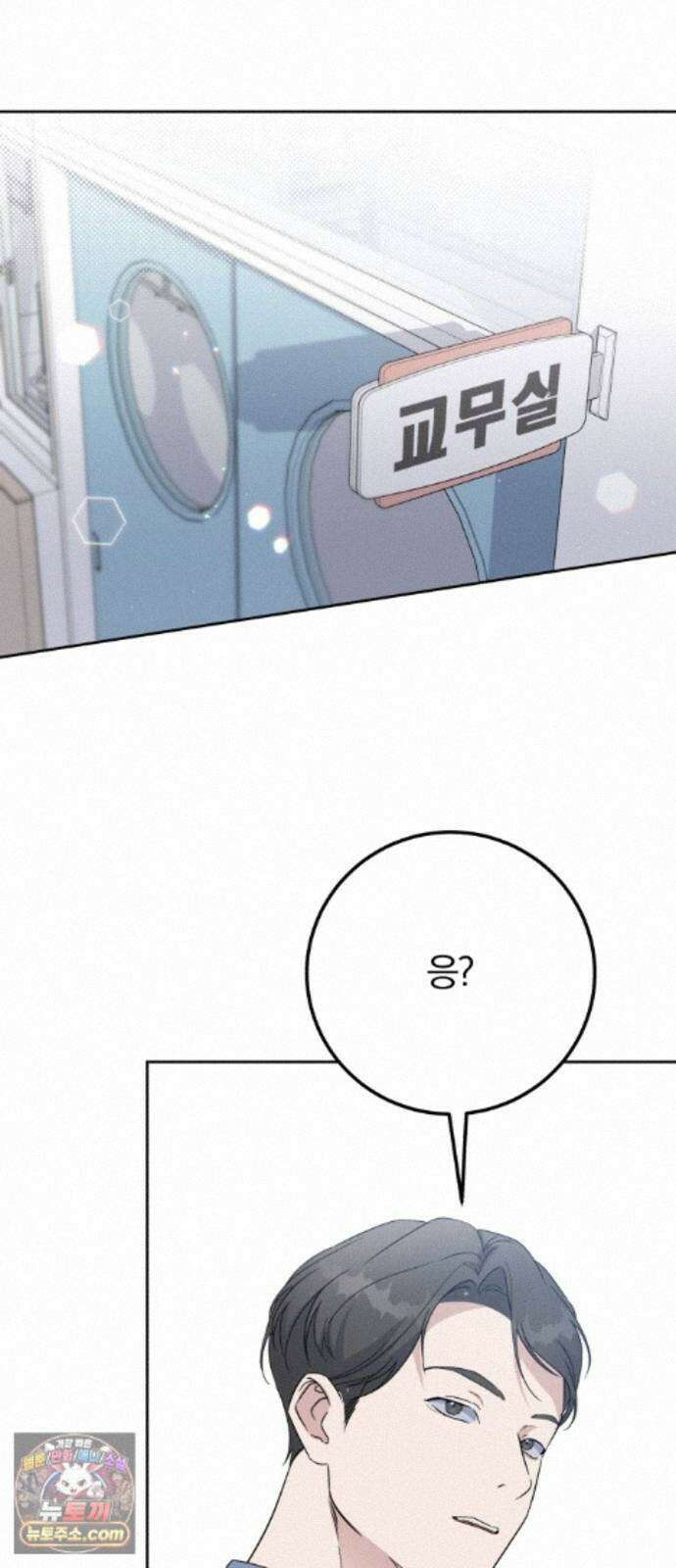 1등을 위해 46화 2