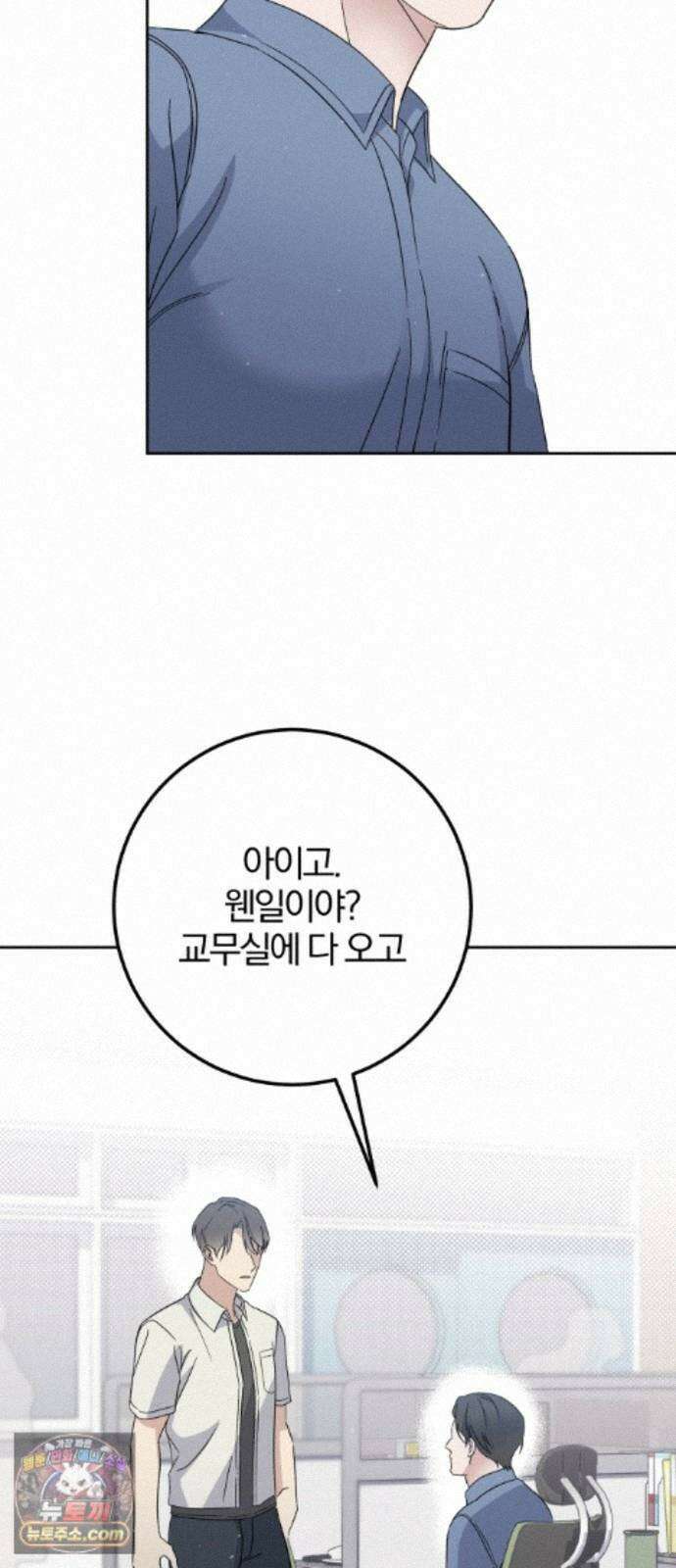 1등을 위해 46화 3