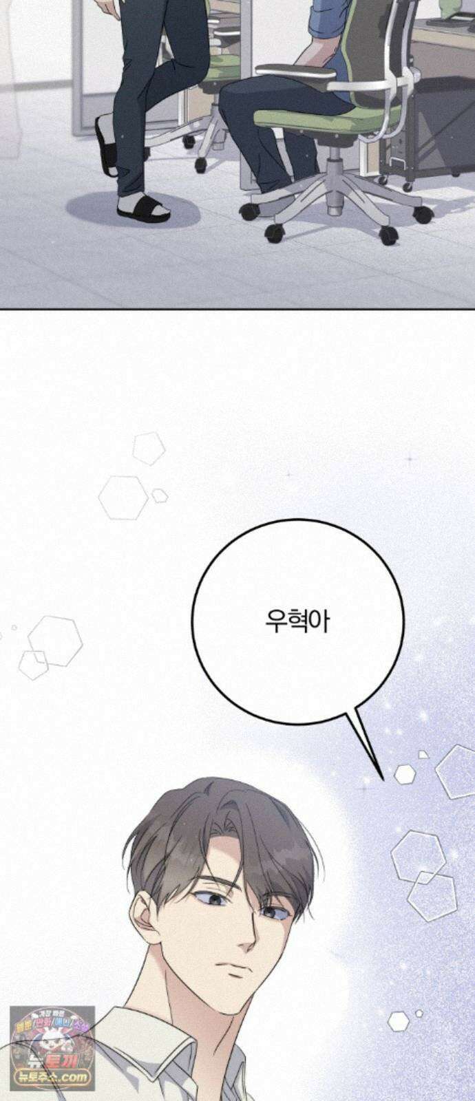 1등을 위해 46화 4