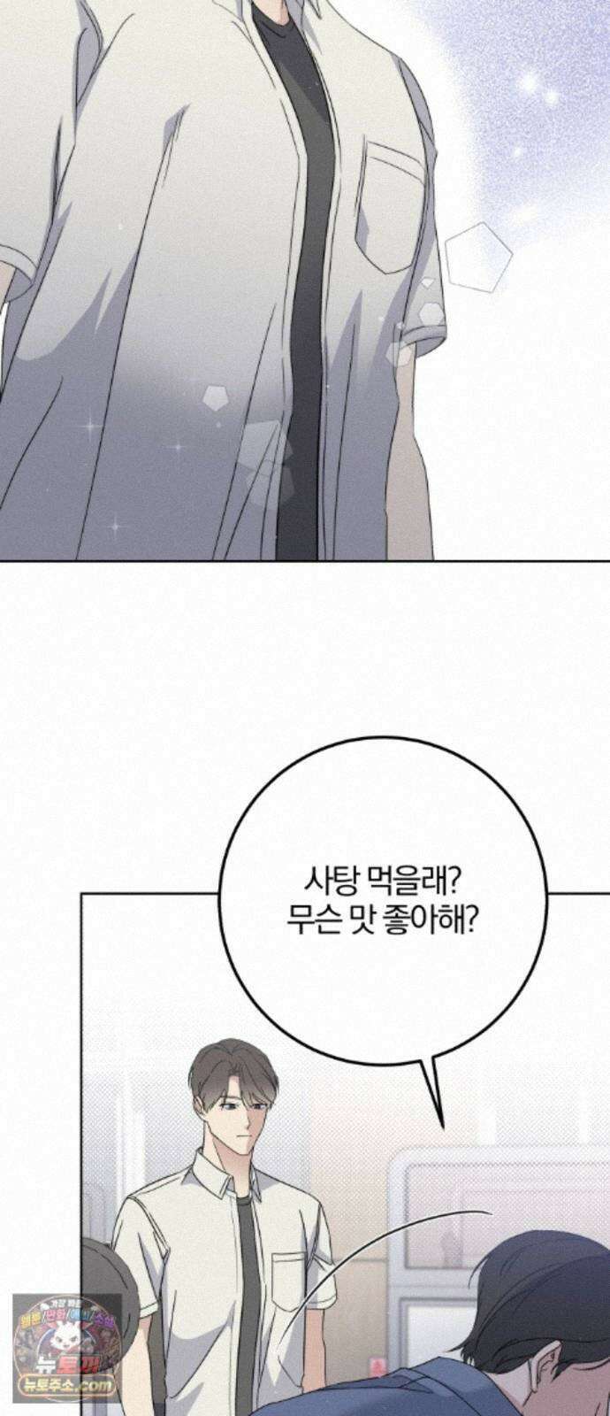 1등을 위해 46화 5