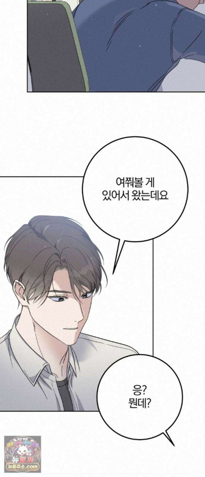 1등을 위해 46화 6
