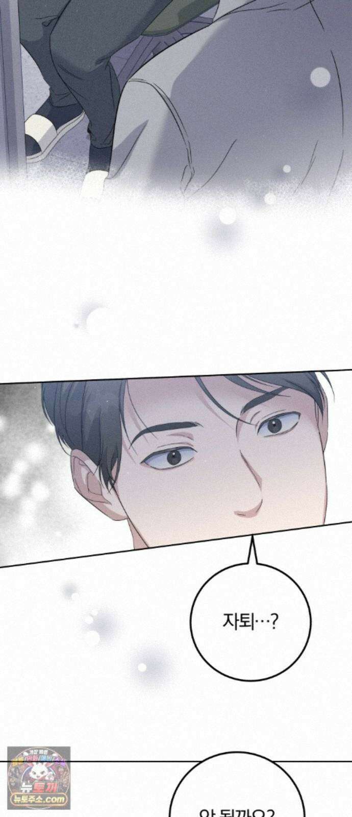 1등을 위해 46화 8