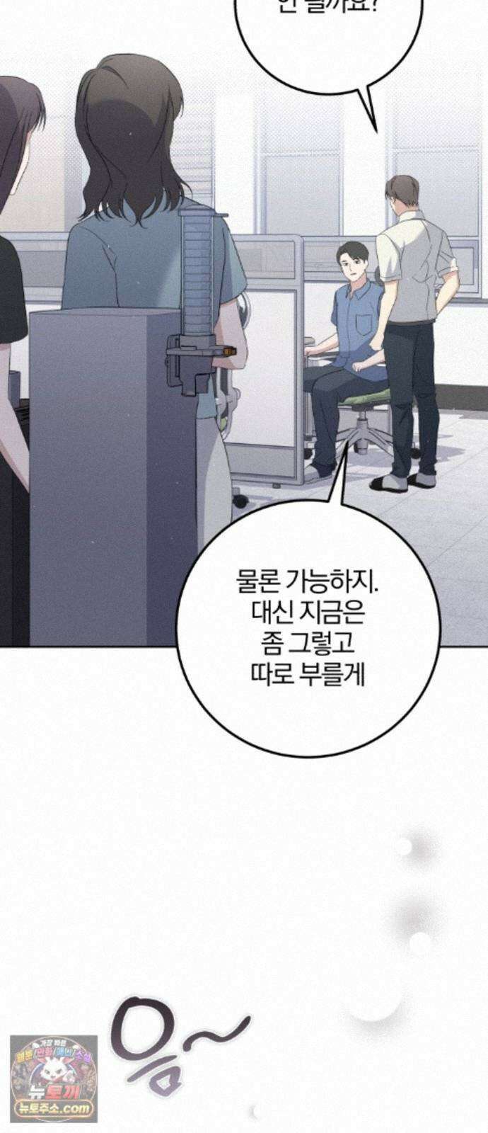 1등을 위해 46화 9