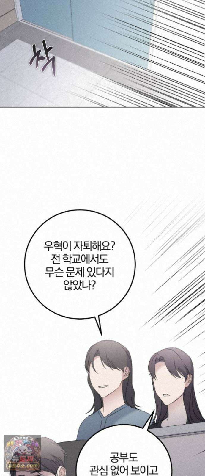 1등을 위해 46화 13