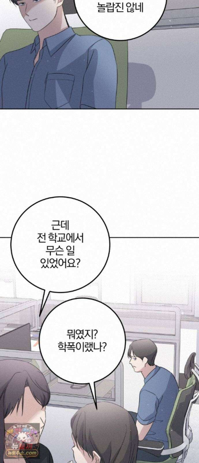 1등을 위해 46화 14