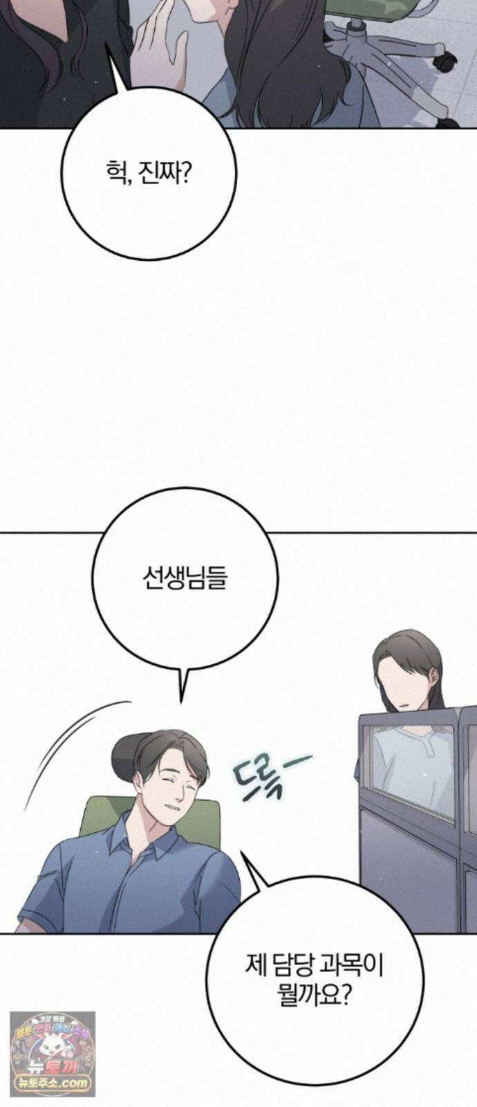 1등을 위해 46화 15