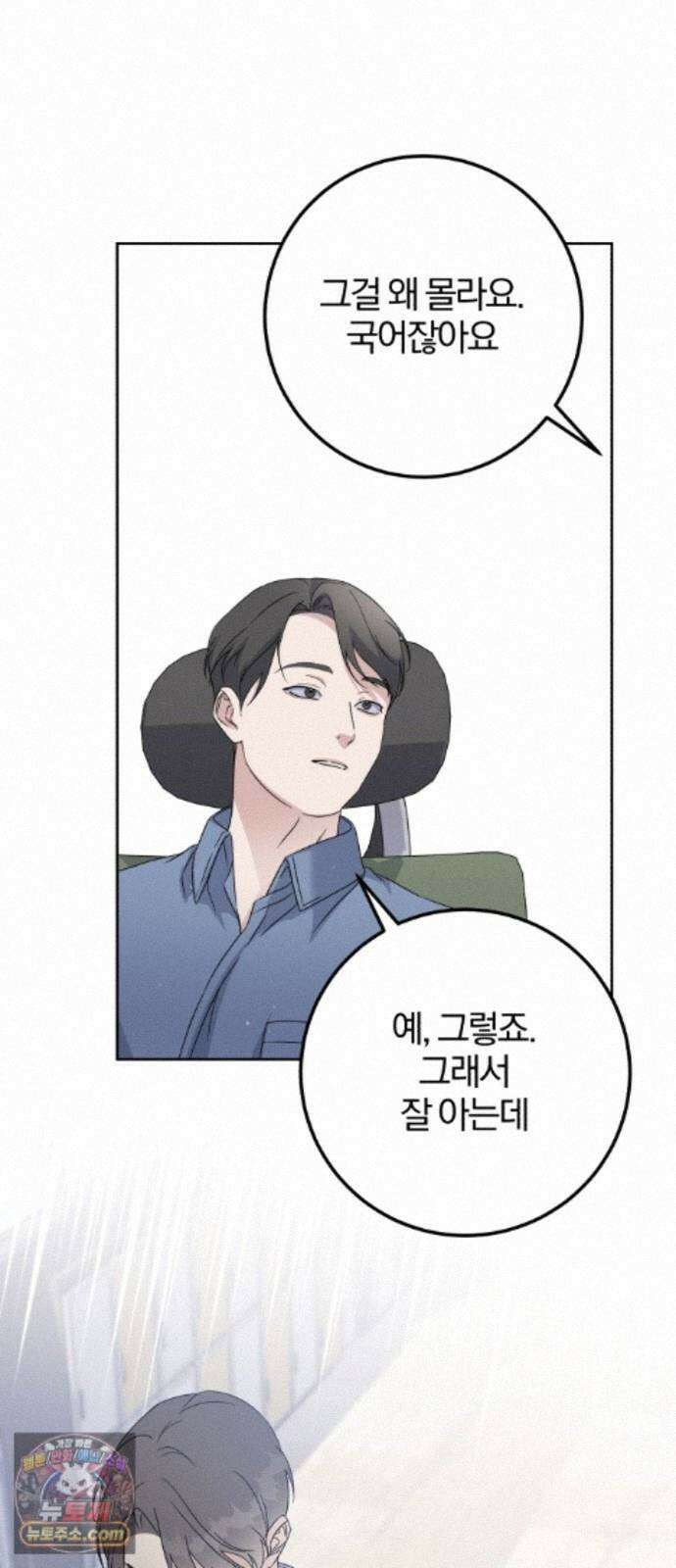 1등을 위해 46화 16