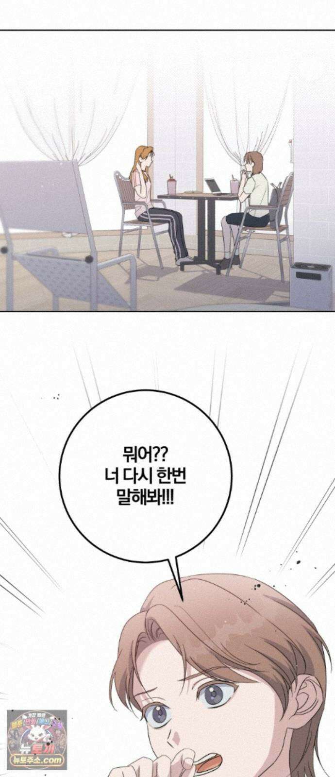 1등을 위해 46화 20
