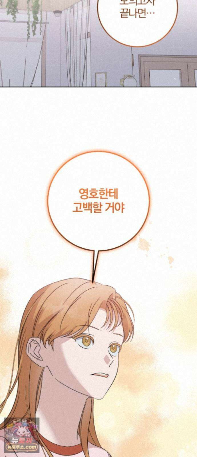 1등을 위해 46화 22