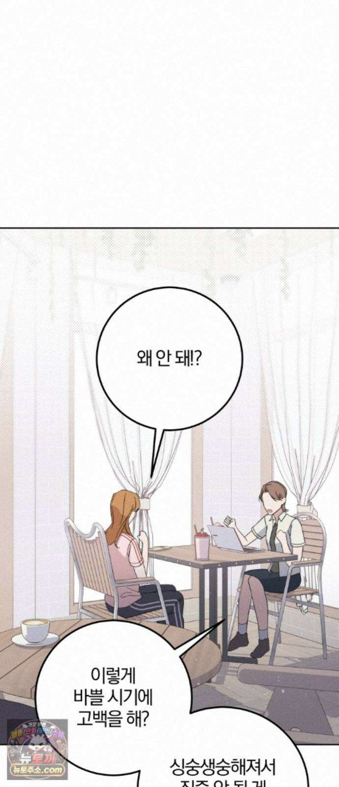 1등을 위해 46화 24