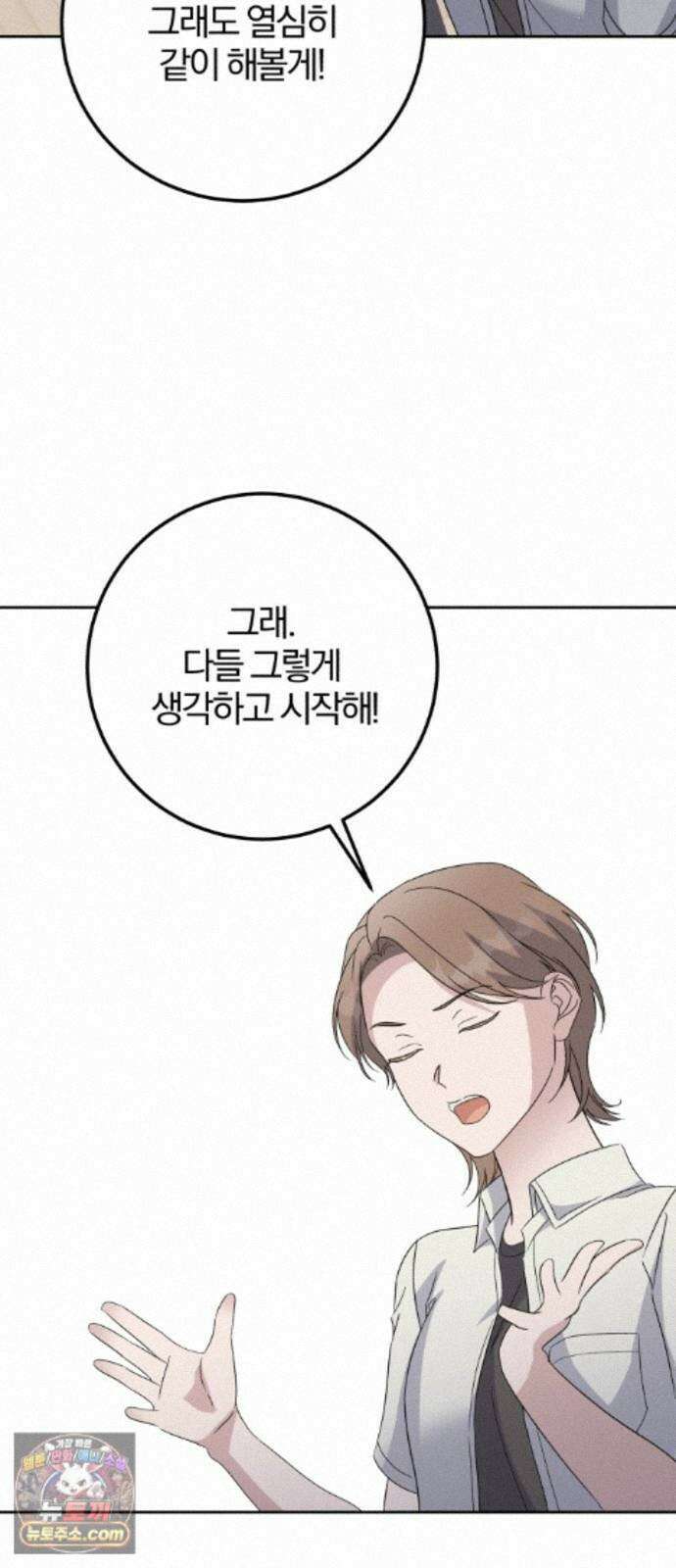 1등을 위해 46화 26