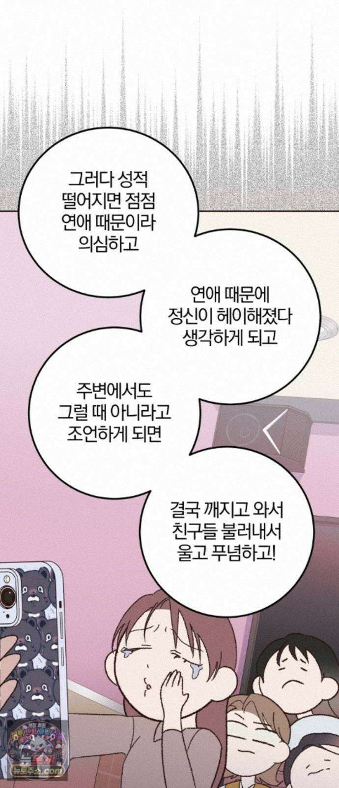 1등을 위해 46화 27