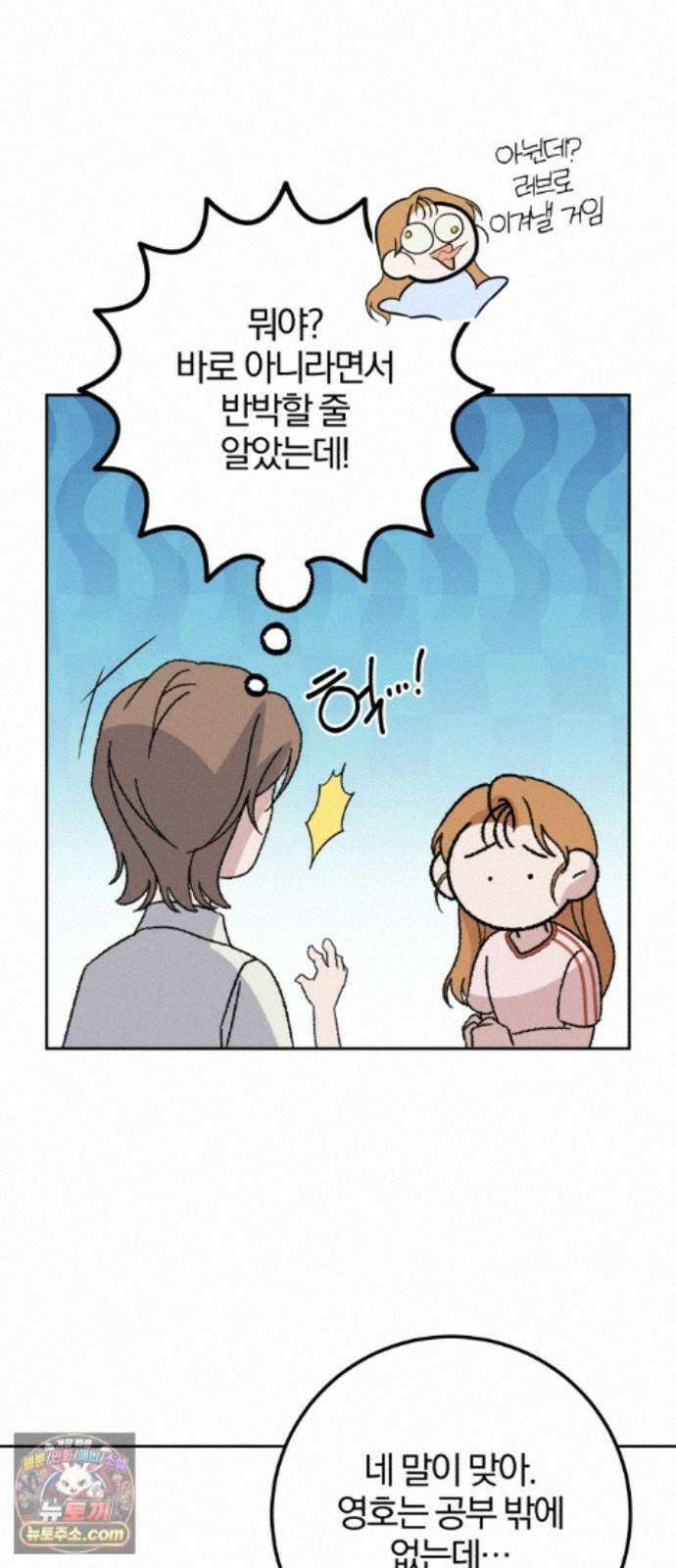 1등을 위해 46화 31