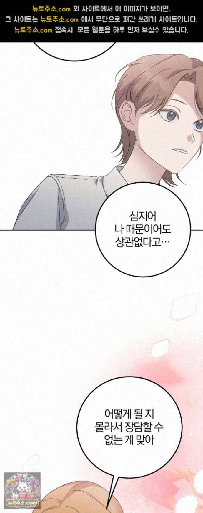 1등을 위해 46화 33