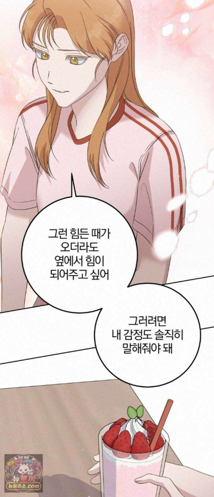 1등을 위해 46화 34