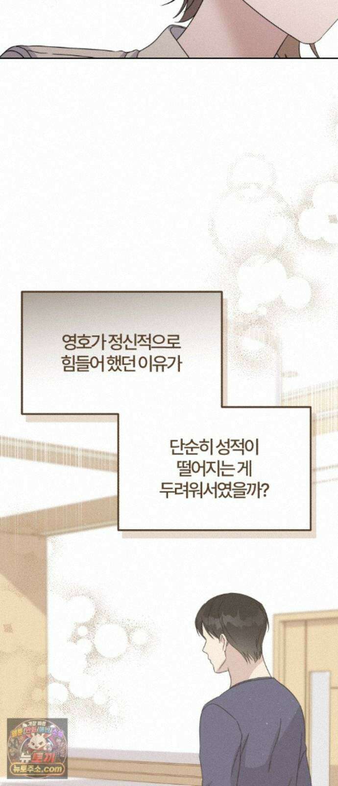 1등을 위해 46화 36