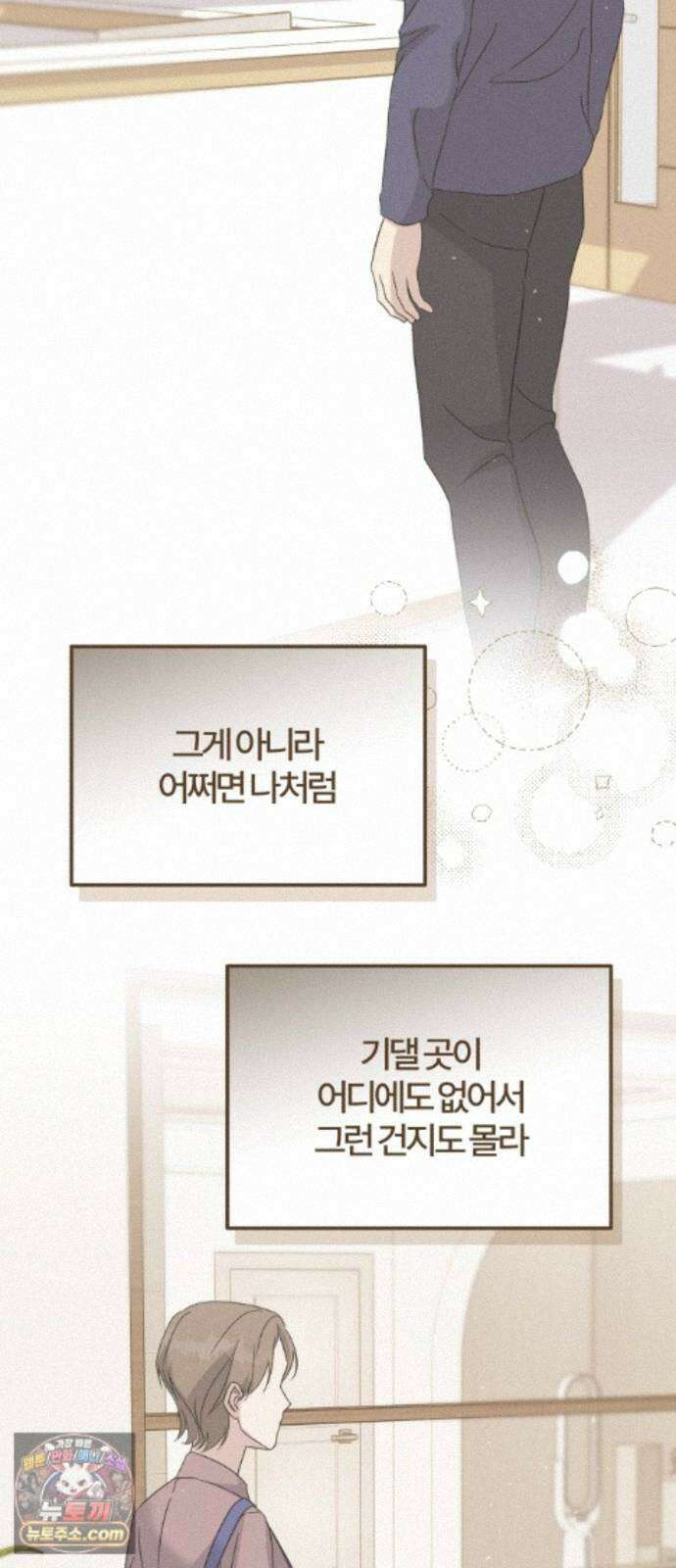 1등을 위해 46화 37