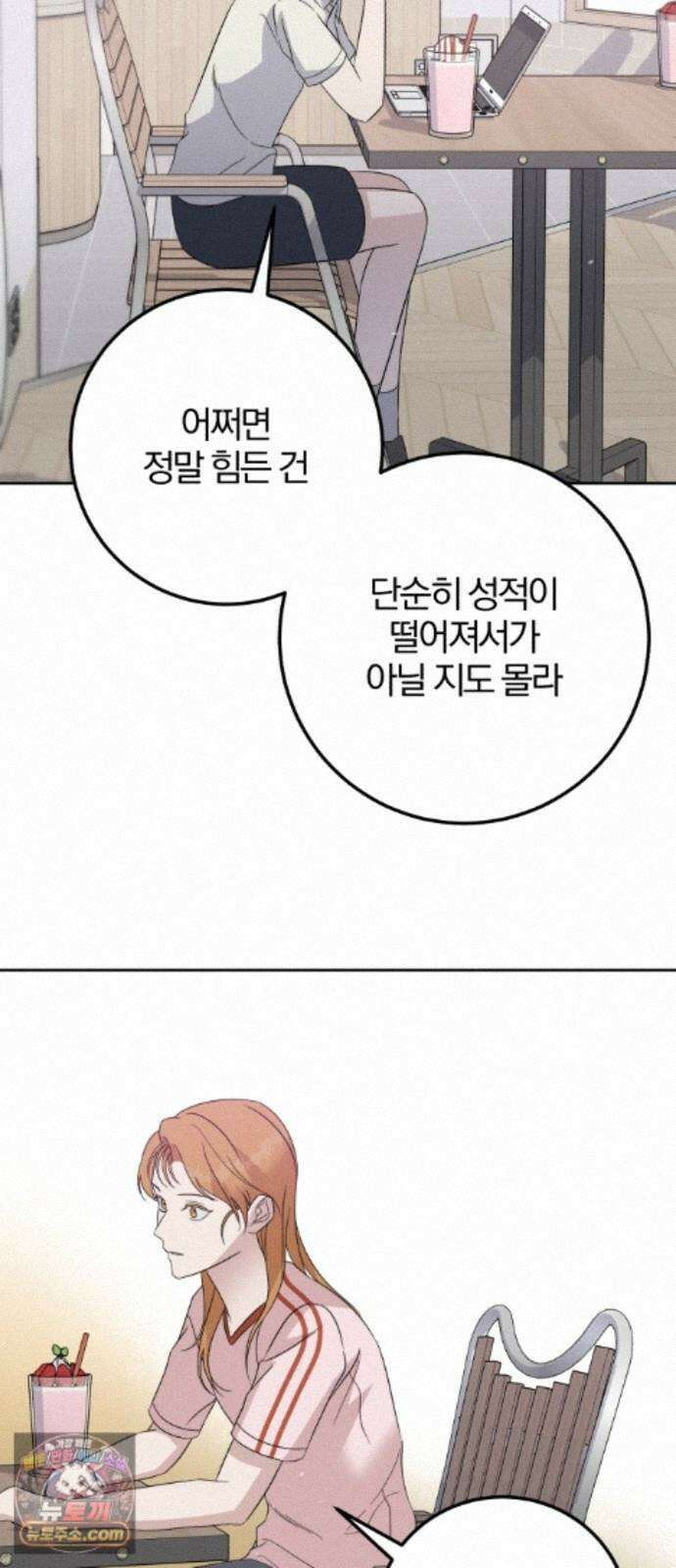 1등을 위해 46화 39