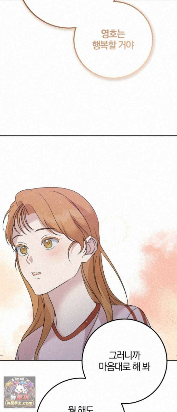 1등을 위해 46화 42