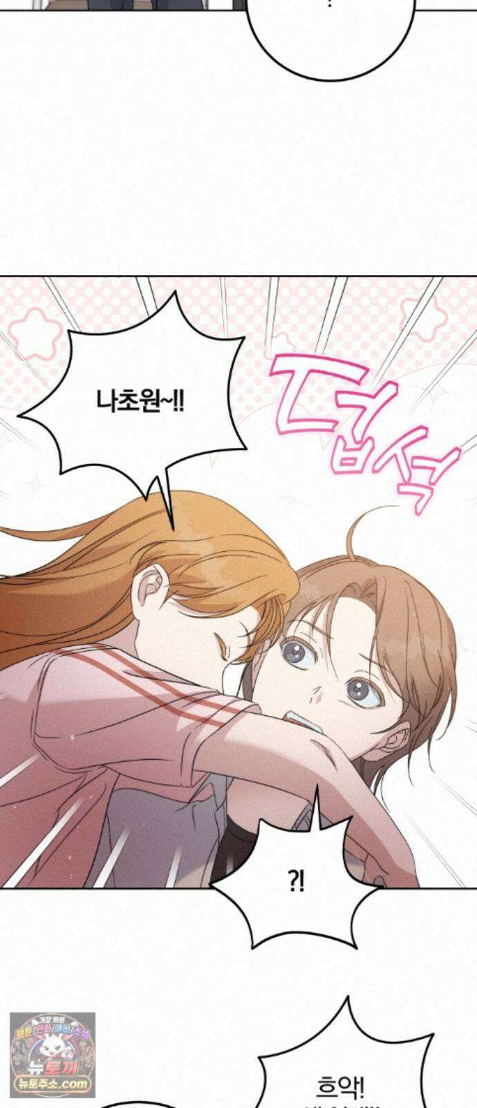 1등을 위해 46화 44