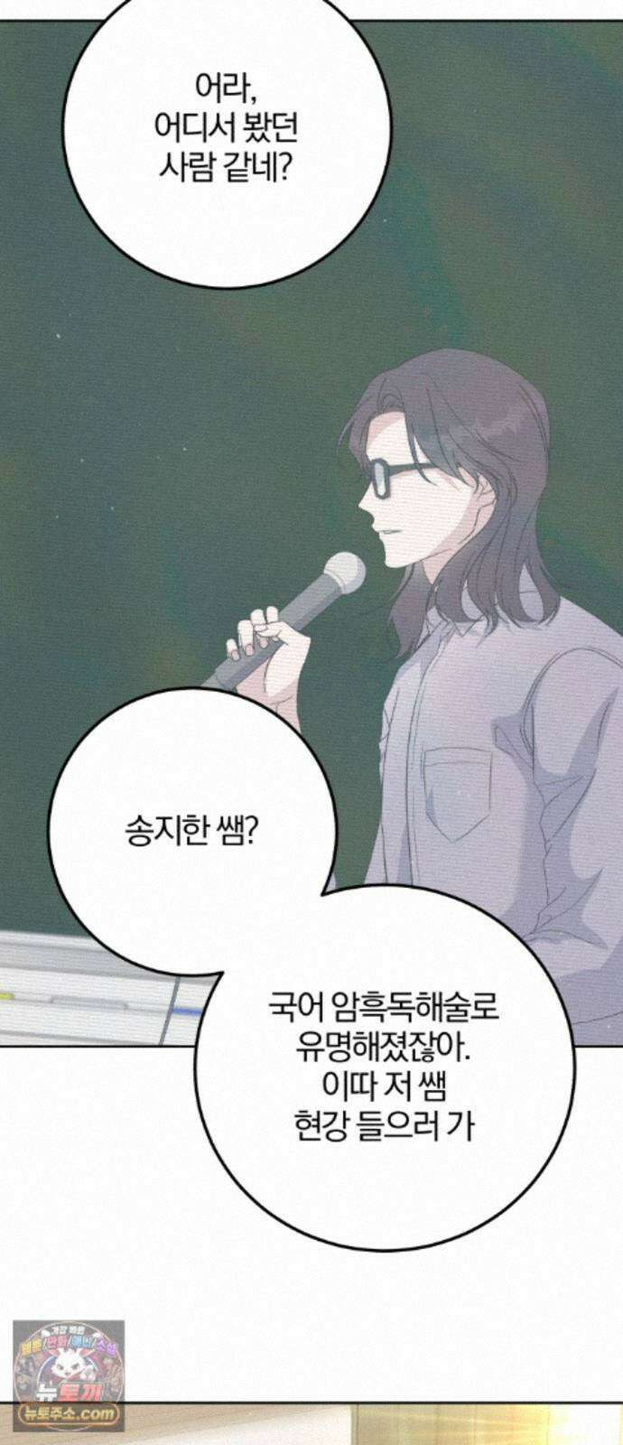 1등을 위해 46화 47