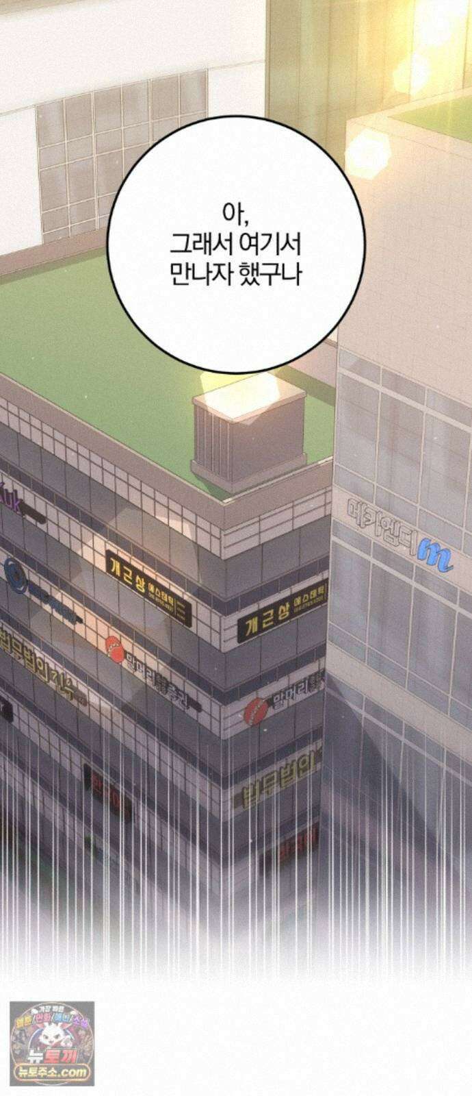 1등을 위해 46화 48