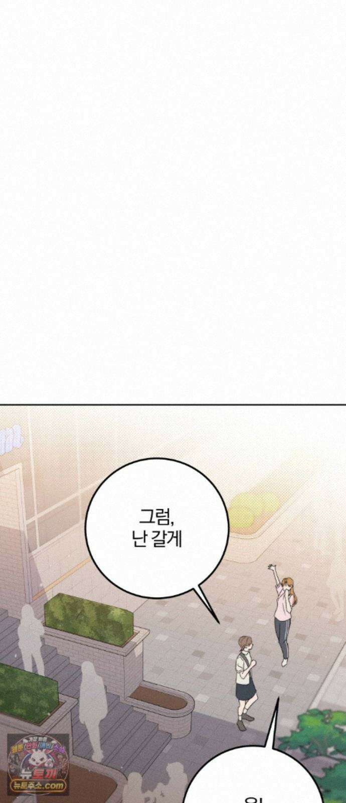1등을 위해 46화 49