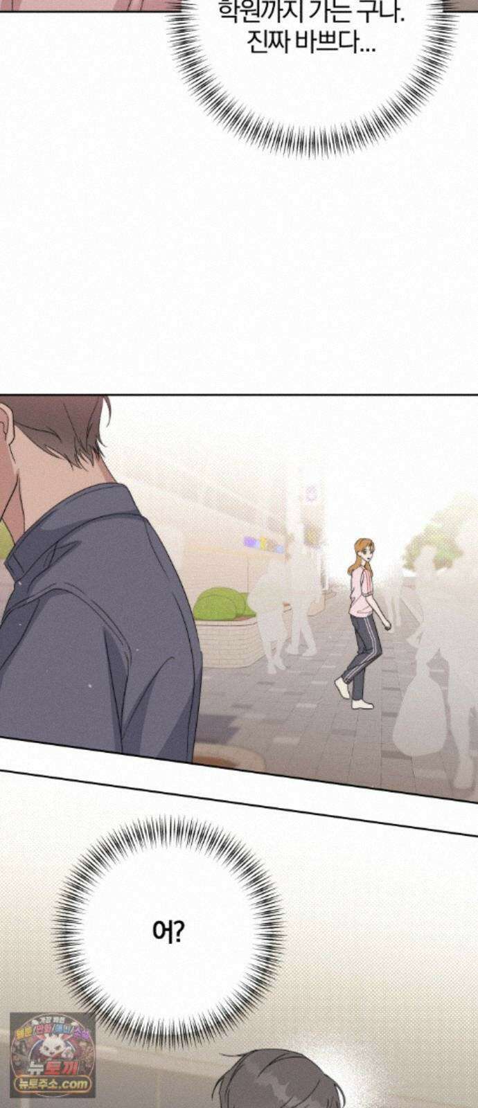1등을 위해 46화 51