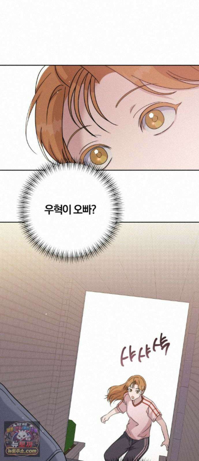 1등을 위해 46화 53
