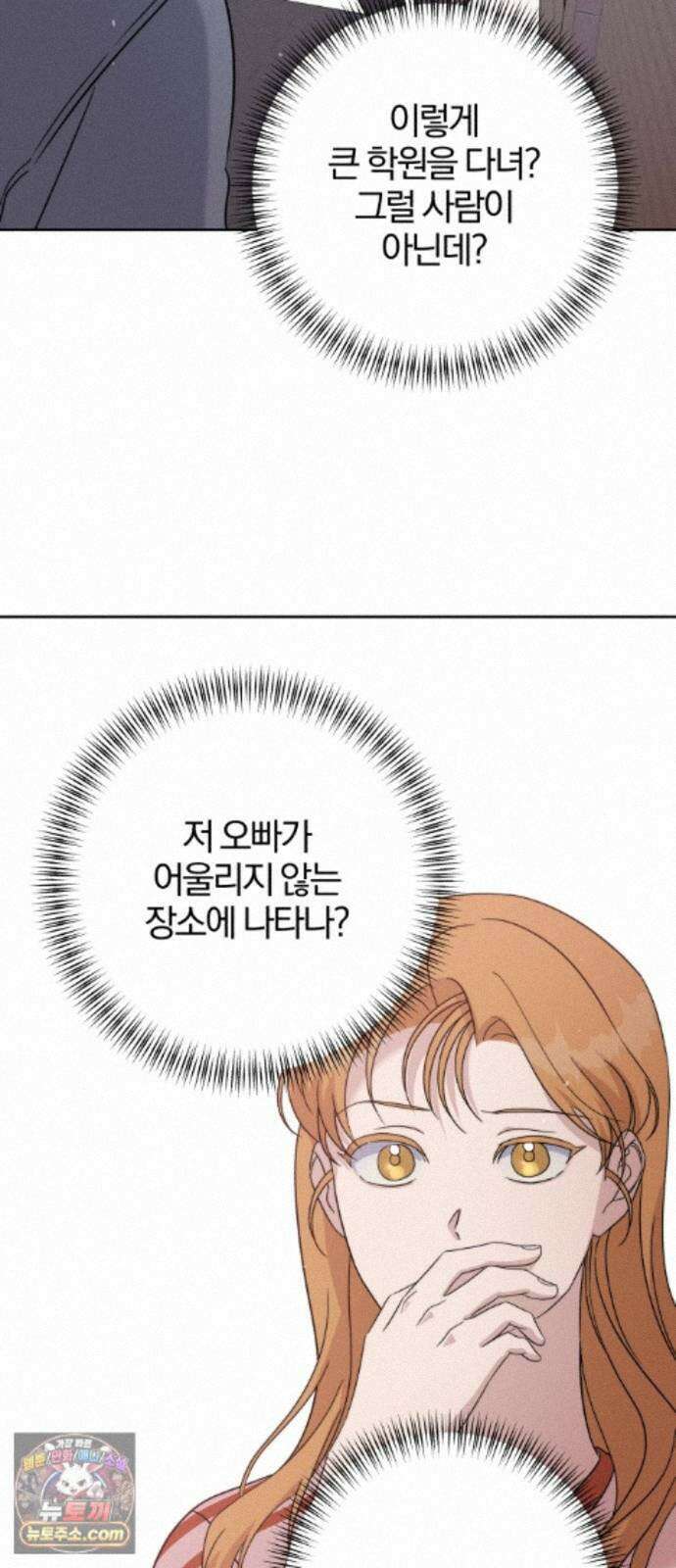 1등을 위해 46화 54