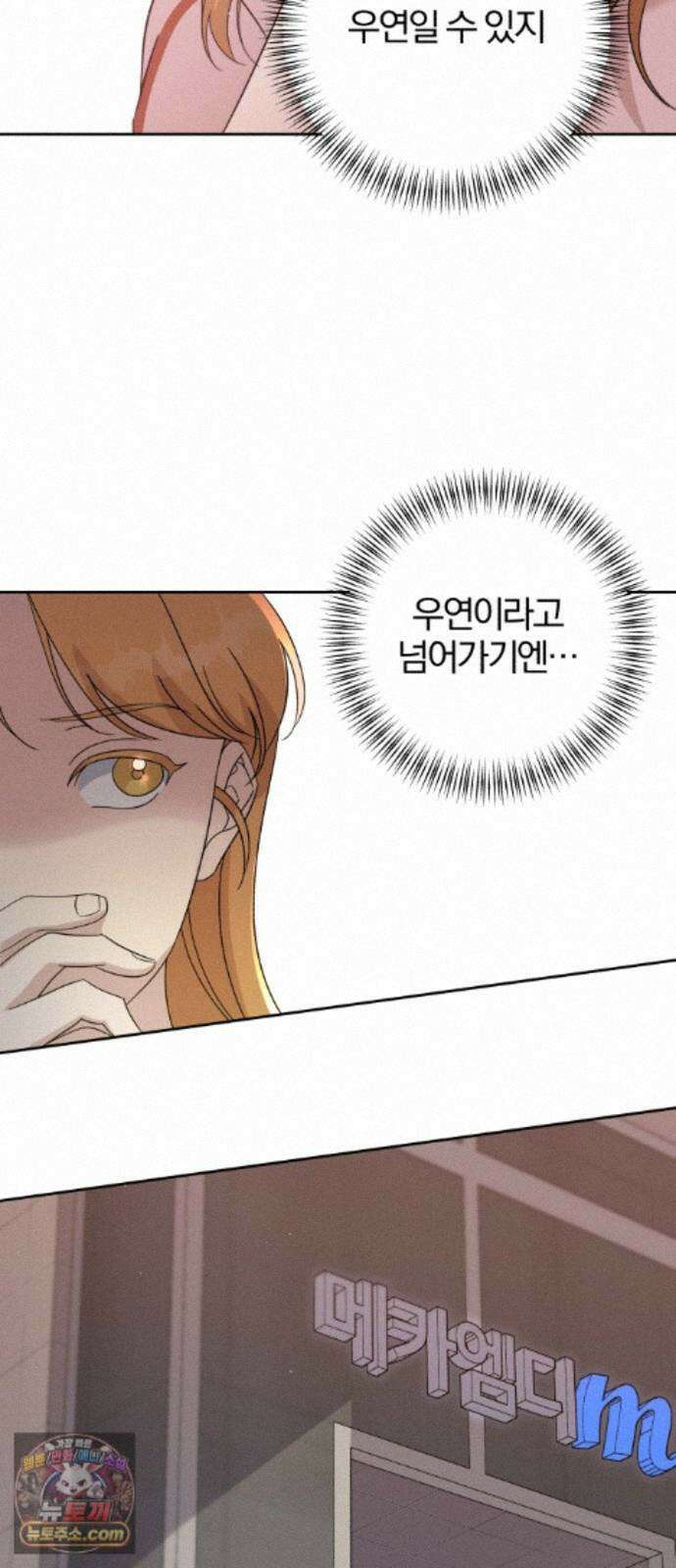 1등을 위해 46화 55