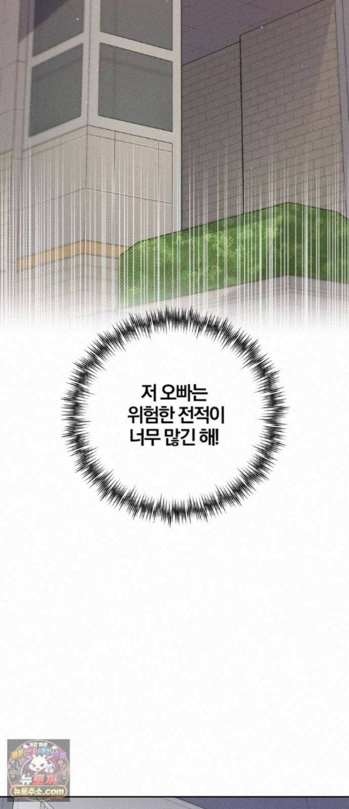 1등을 위해 46화 56