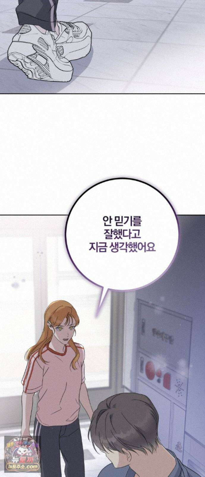 1등을 위해 46화 62