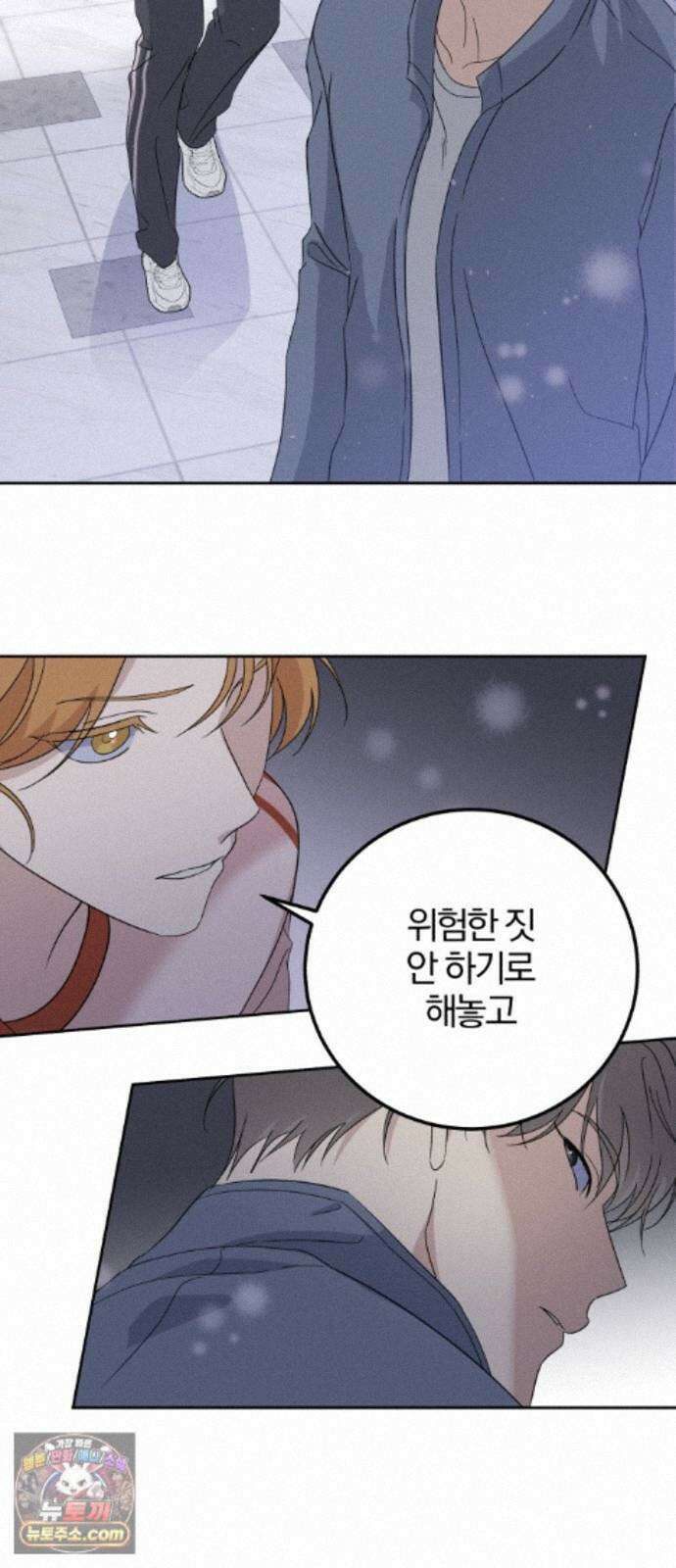 1등을 위해 46화 63