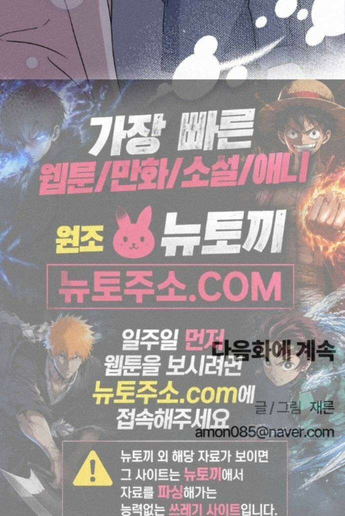 1등을 위해 46화 65