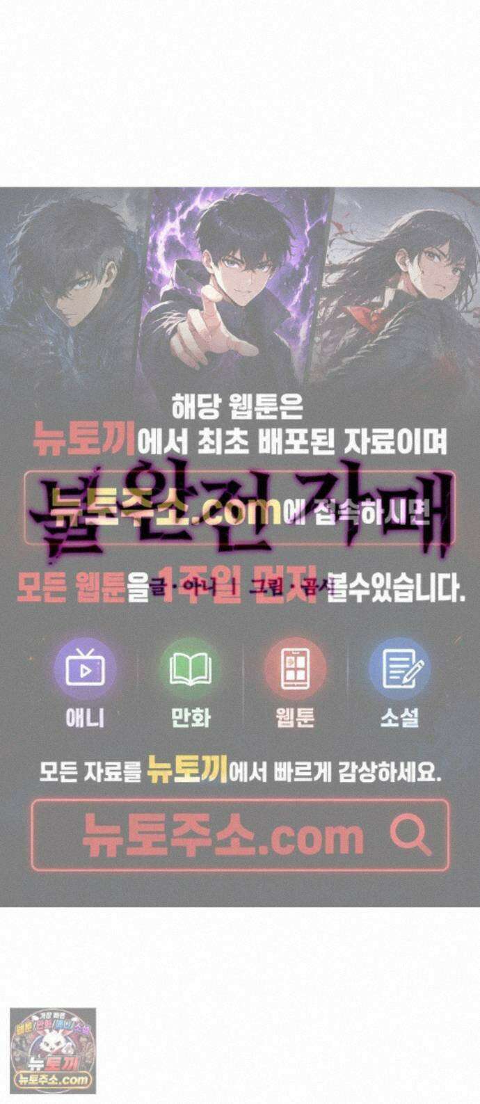 불완전 자매 6화 1