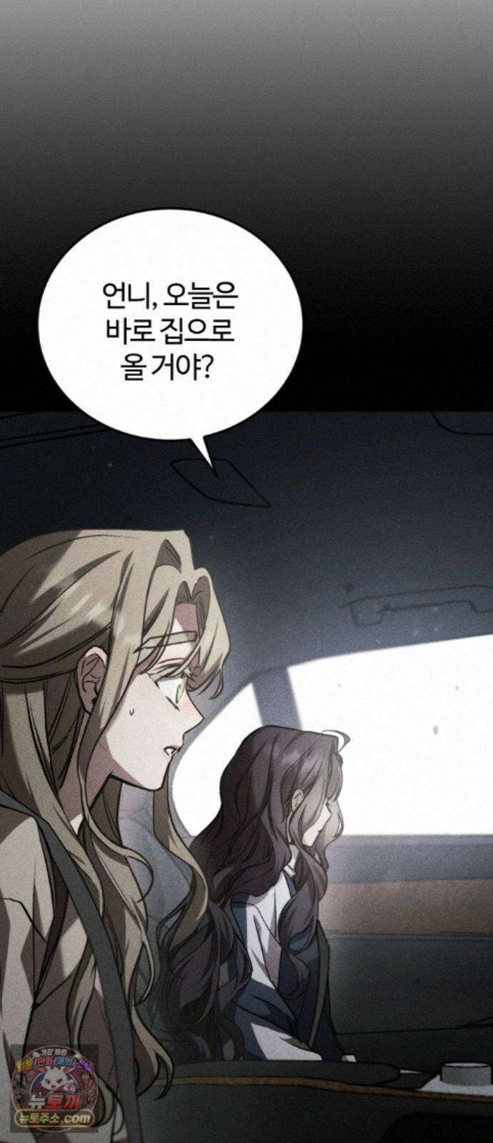불완전 자매 6화 4