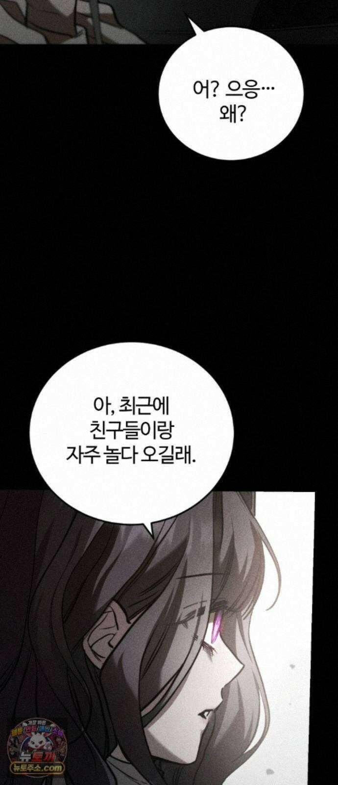 불완전 자매 6화 5