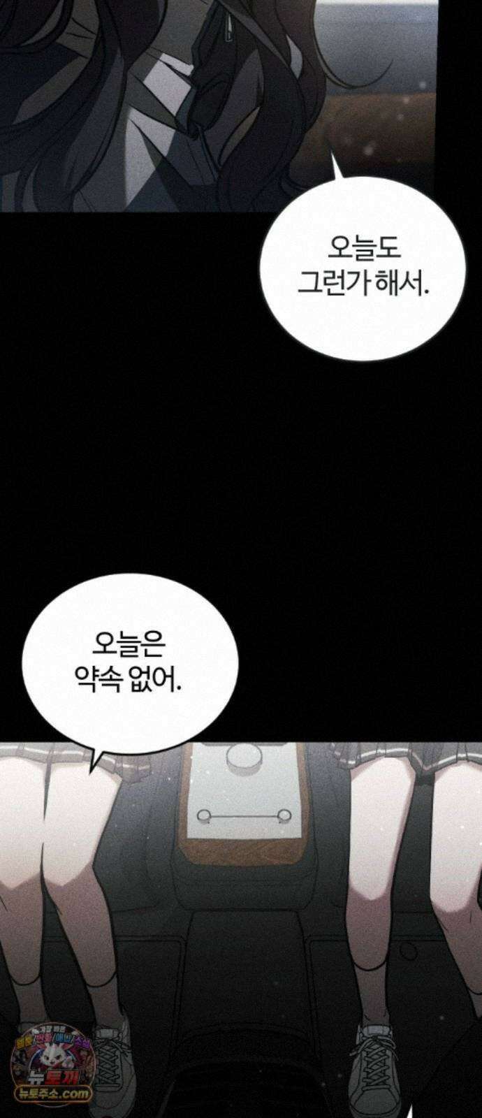 불완전 자매 6화 6