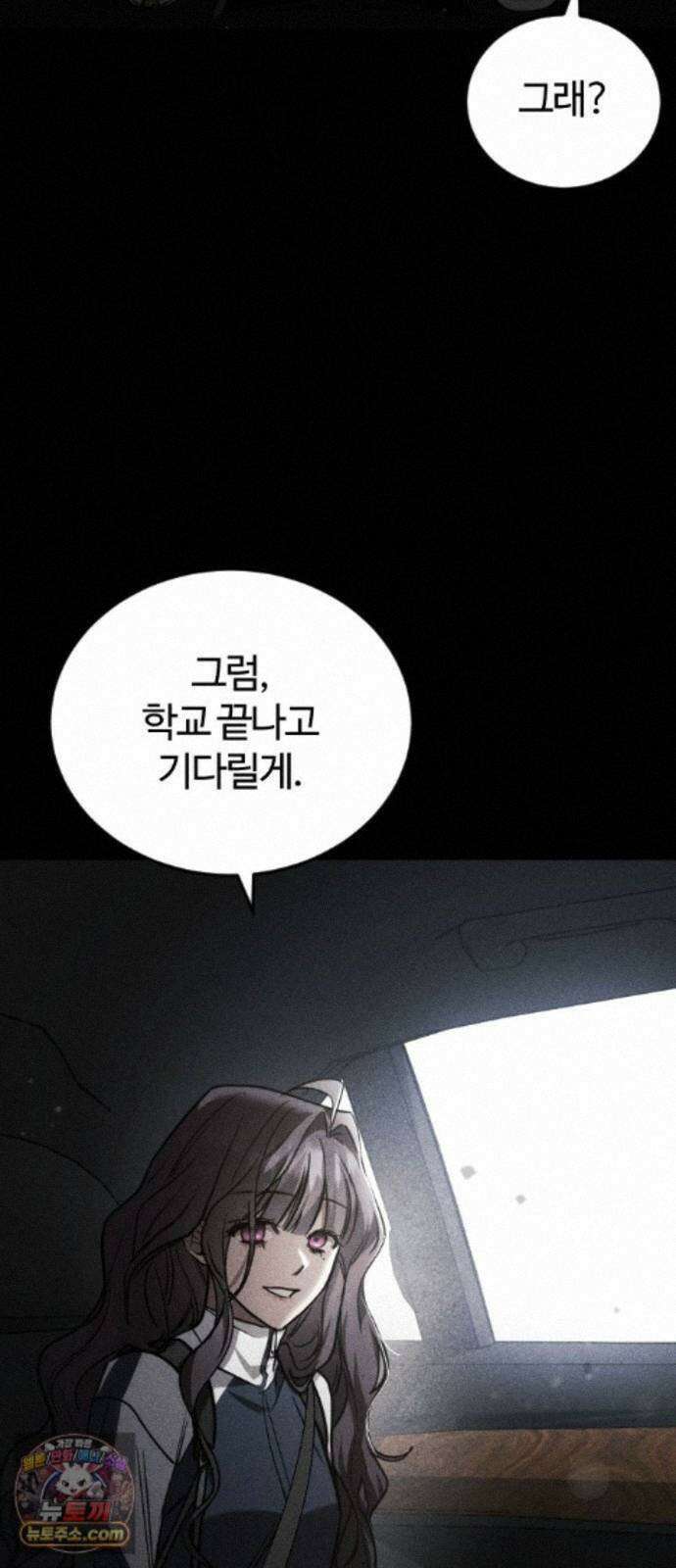 불완전 자매 6화 7