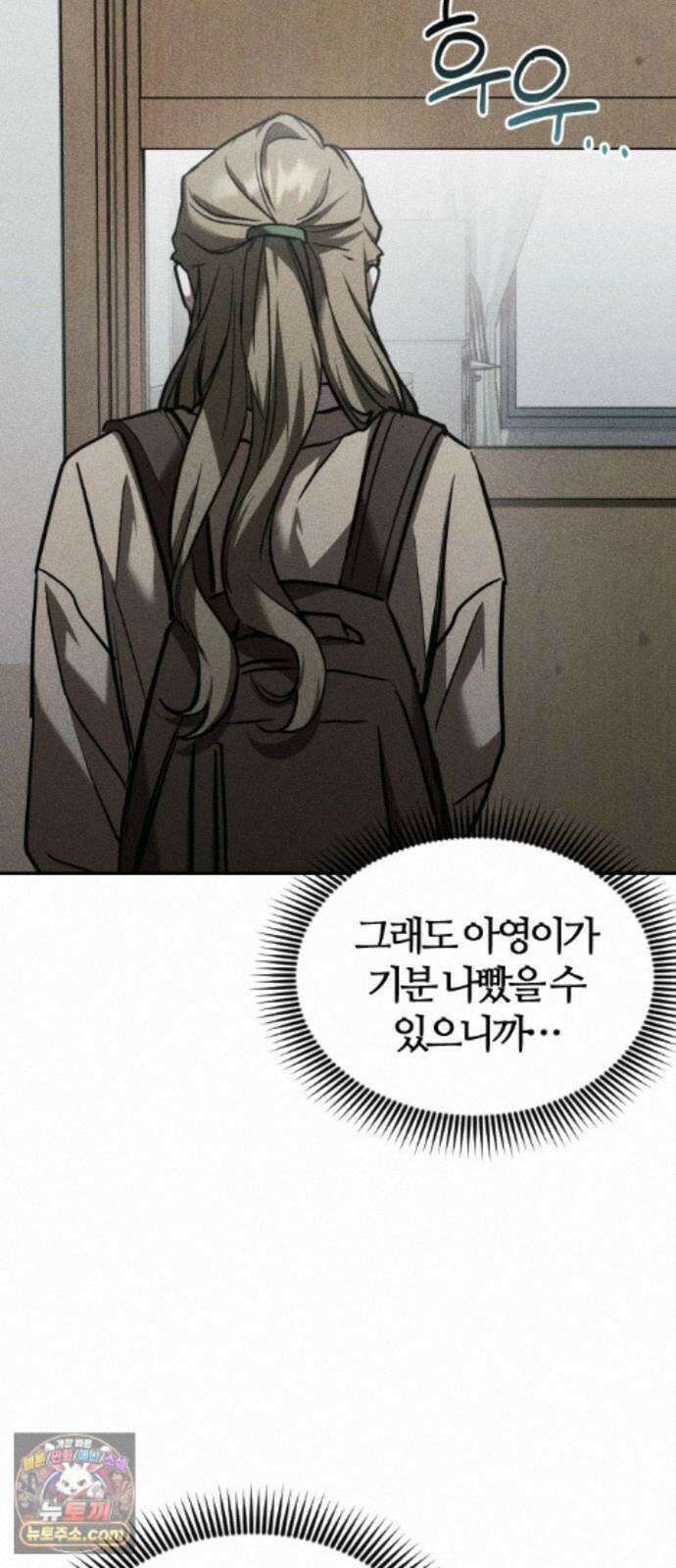 불완전 자매 6화 9