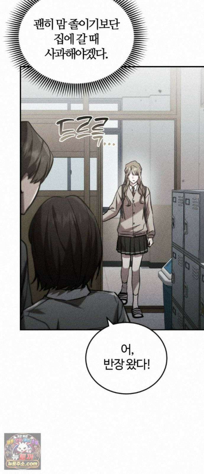 불완전 자매 6화 10