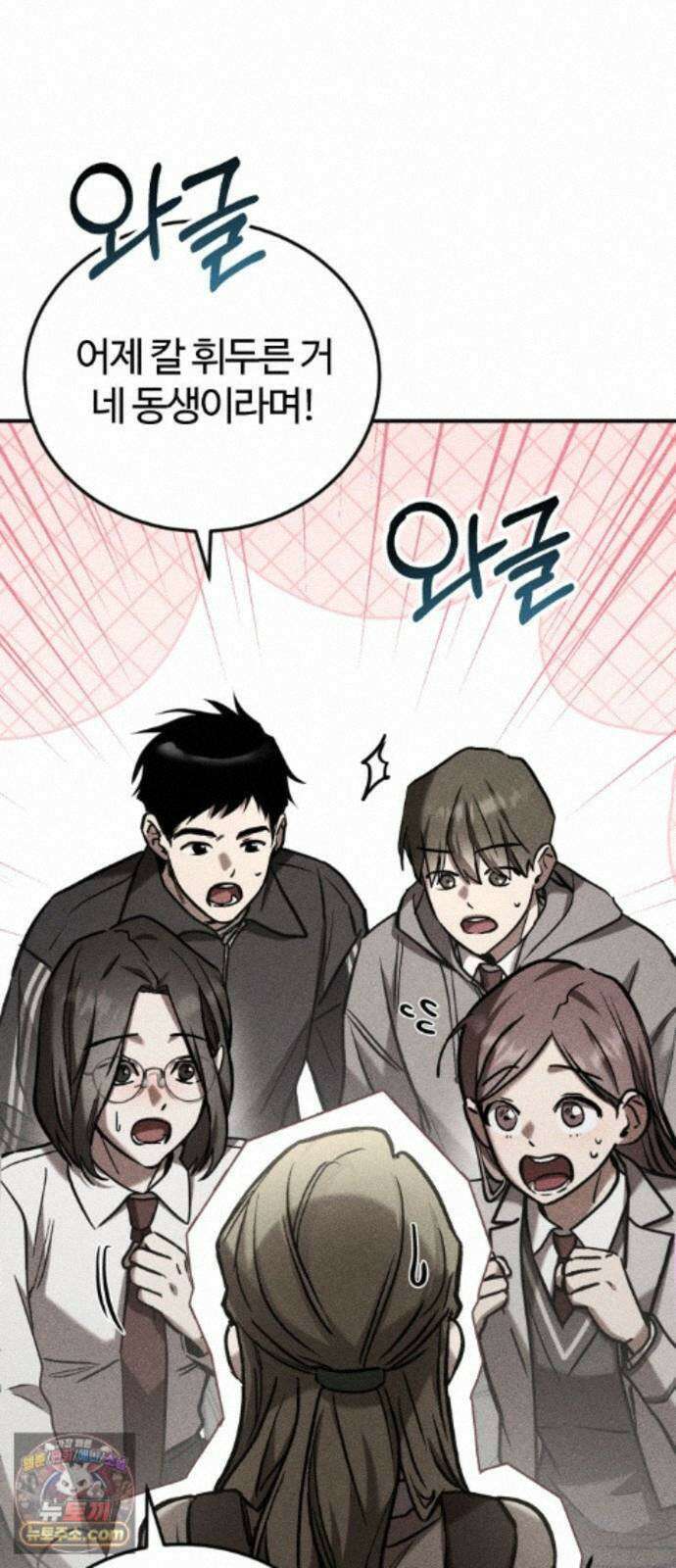 불완전 자매 6화 11