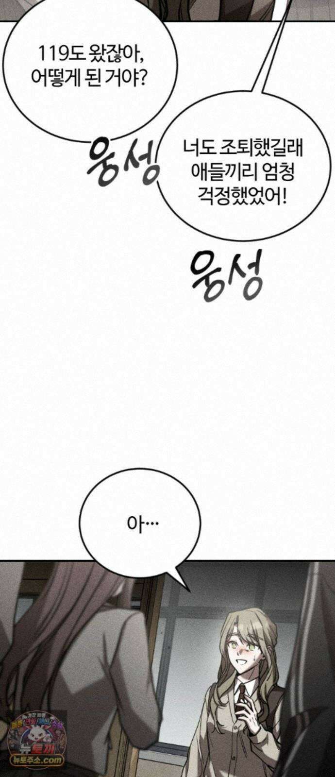 불완전 자매 6화 12